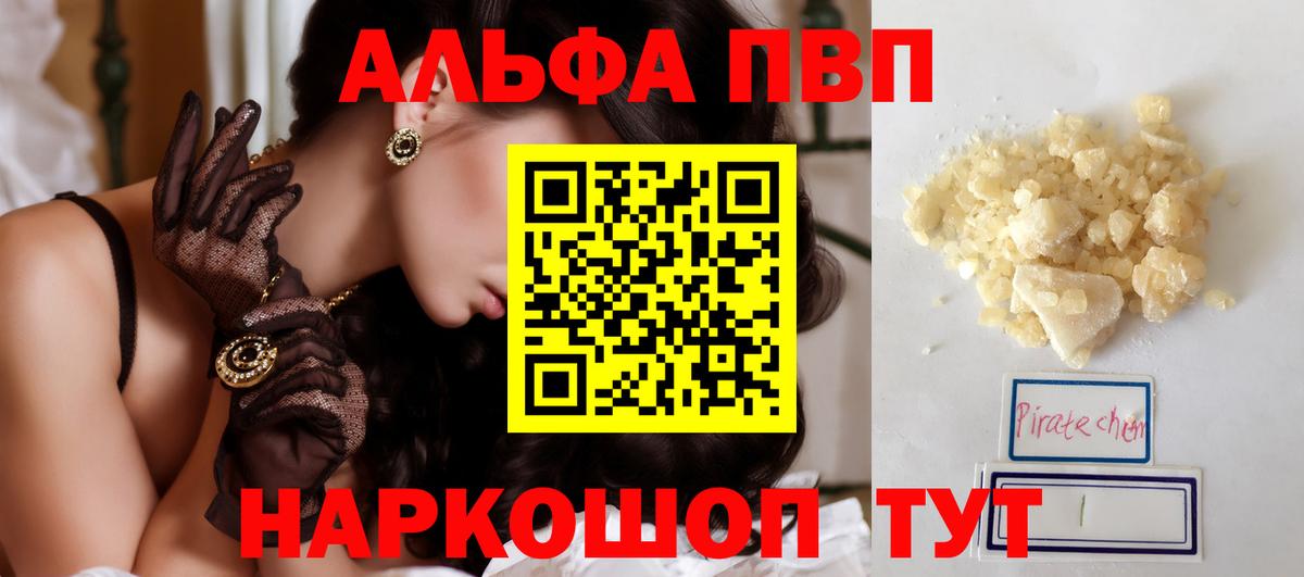 Альфа ПВП  А ПВП крисы CK  Альфа ПВП кристаллы  Вход с VPN  Курчалой 