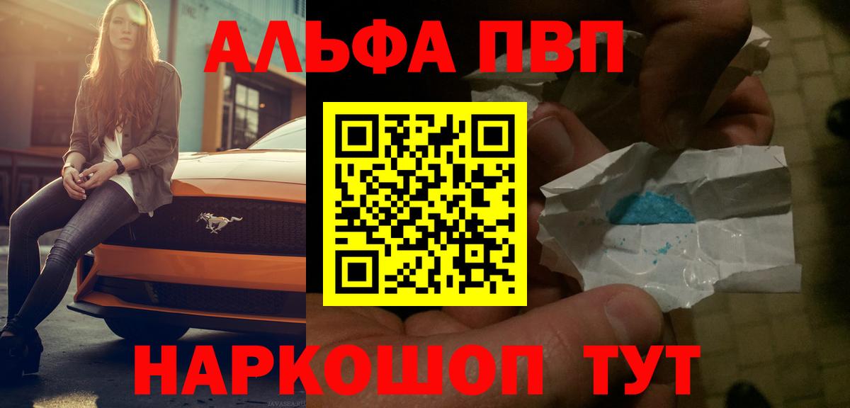 А ПВП кристаллы Курчалой