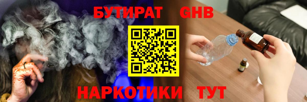 Курчалой  Бутират 99%  Вход с VPN 