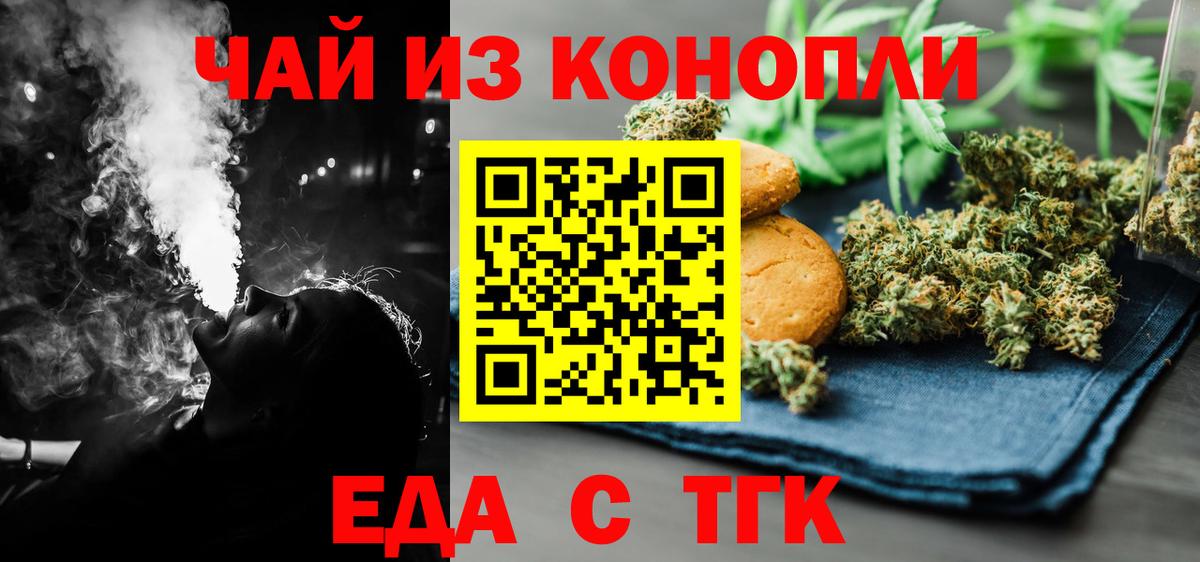Курчалой  Еда ТГК конопля  Вход с VPN 