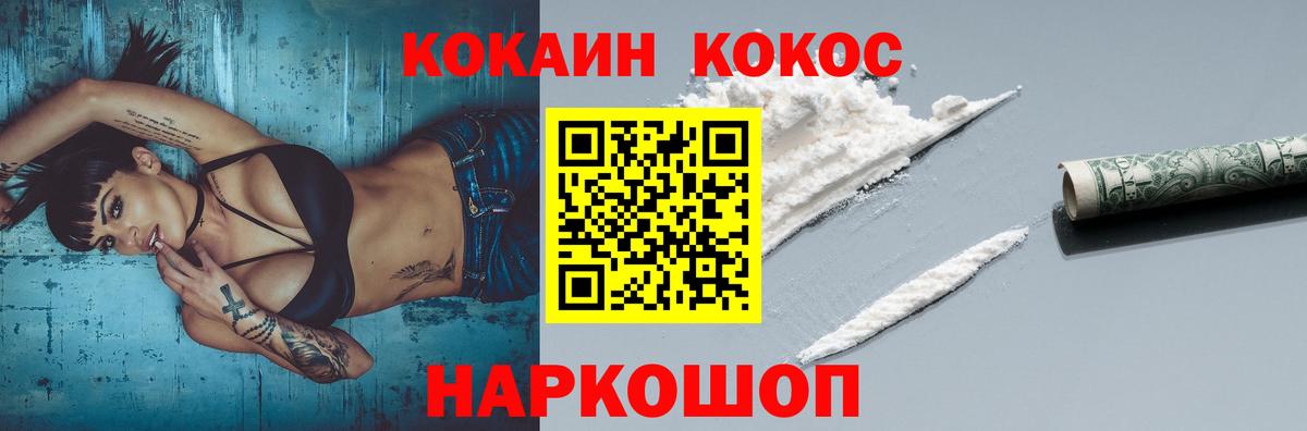 Cocaine  Вход с VPN  Курчалой  COCAIN FishScale  КОКАИН 97% 