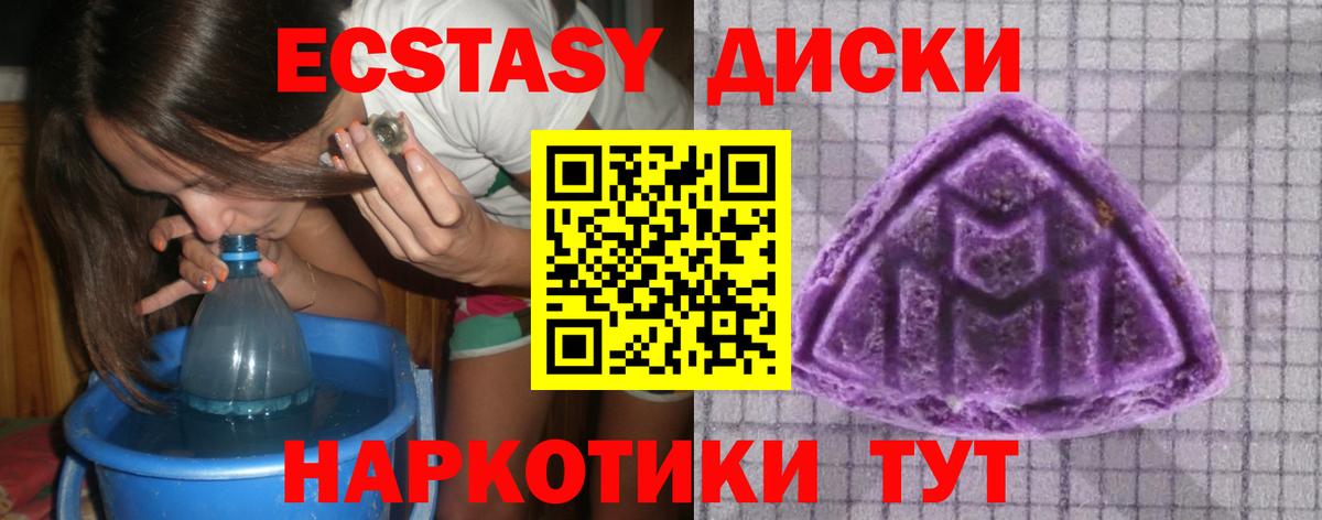 Экстази 300 mg  Вход с VPN  Экстази  Курчалой 