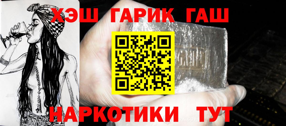 Курчалой  ГАШ индика сатива  Вход с VPN  ГАШ Ice-O-Lator 