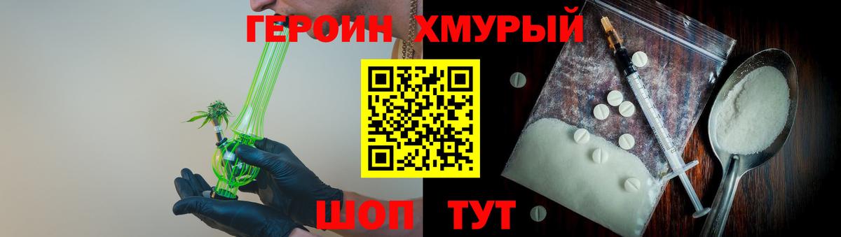 Курчалой  Героин  Вход с VPN  Героин гречка 