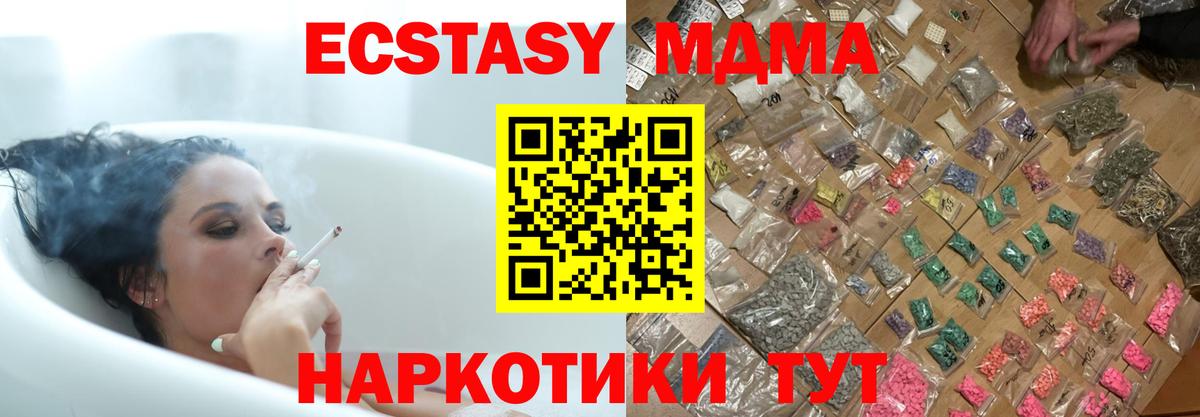 МДМА Molly  Вход с VPN  Курчалой 