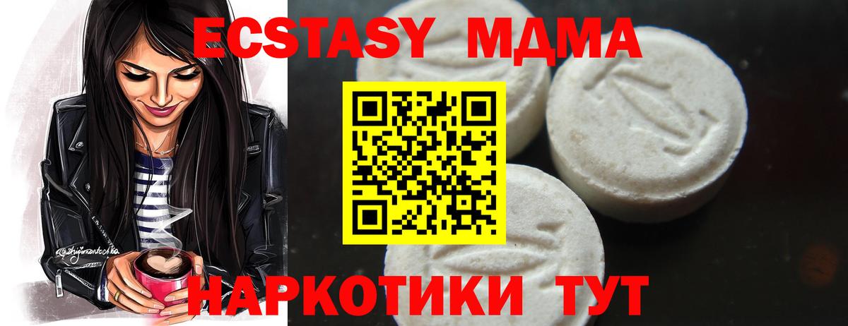 MDMA кристаллы Курчалой