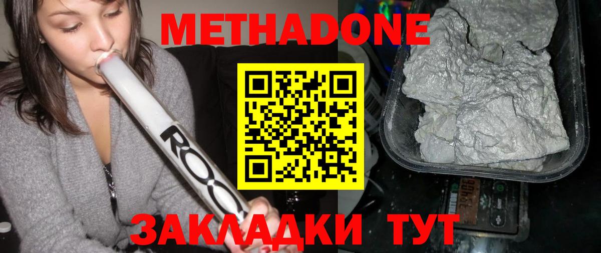 Метадон мёд Курчалой