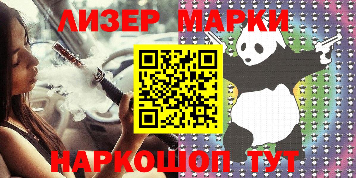 Марки NBOMe  Наркотические марки 1500мкг  Вход с VPN  Курчалой 