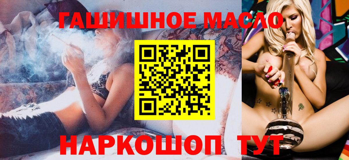 Курчалой  Дистиллят ТГК гашишное масло  Вход с VPN 